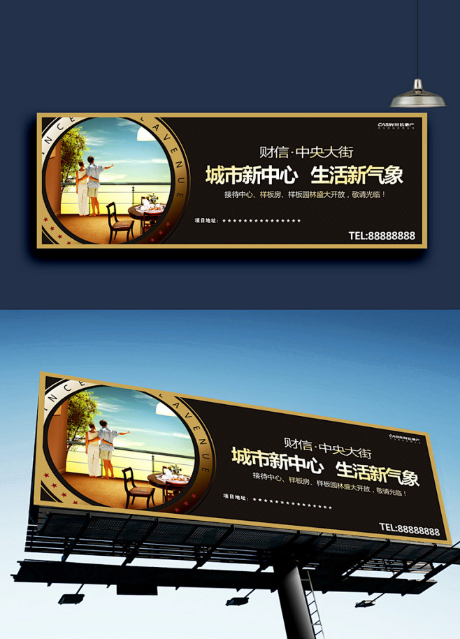 房地产广告牌 户外广告牌 广告位 商场广...