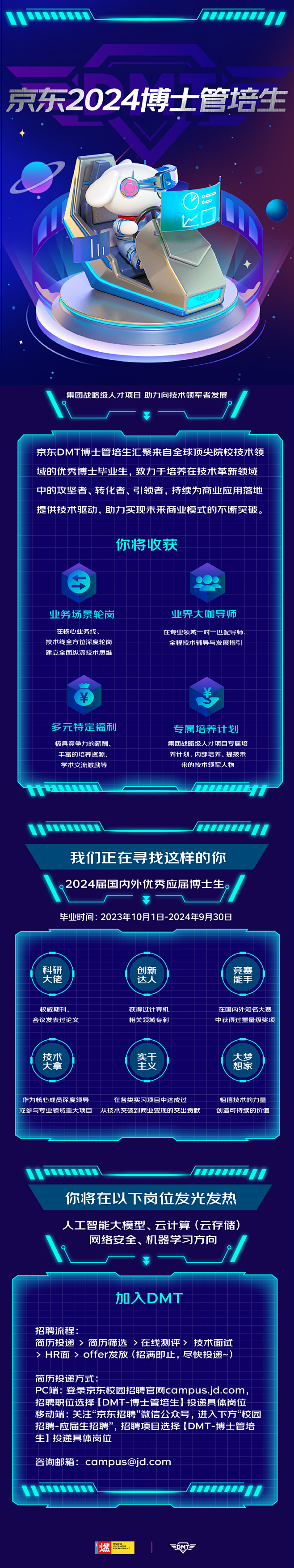 京东