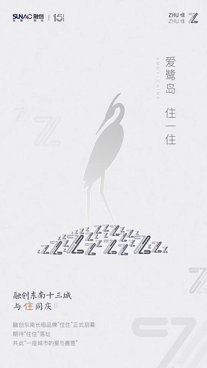 融创  鹭岛