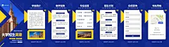 H5翻页简约商务风大学招生简章宣传推广手册