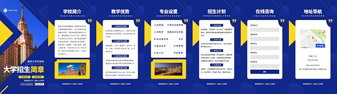 H5翻页简约商务风大学招生简章宣传推广手...