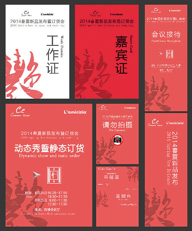 新品订货会物料,简约新品发布会活动海报,...