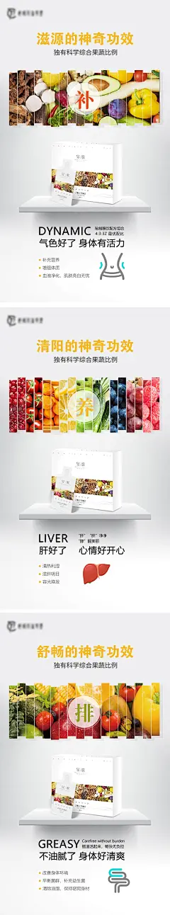 酵素产品保健品宣传海报-源文件-采灵感-cailinggan.com