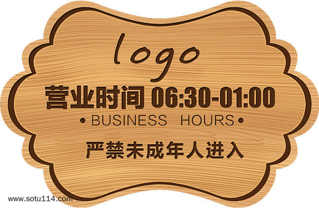 营业时间手绘