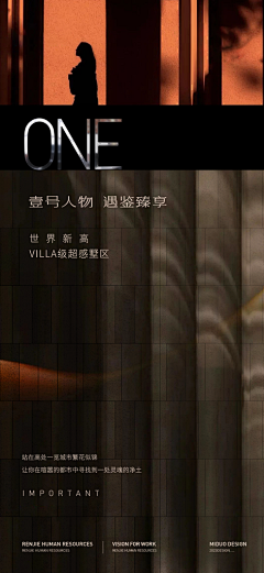 OnewDesign采集到微信