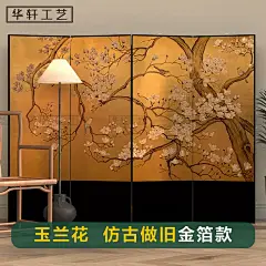 手绘漆画现代新中式复古金箔屏风玉兰花客厅沙发背景隔断移动折屏-淘宝网