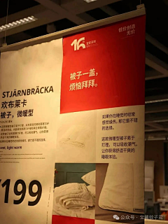 Liax采集到宜家
