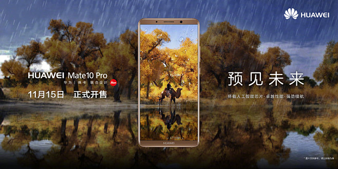 华为终端官方微博的照片 - 微相册