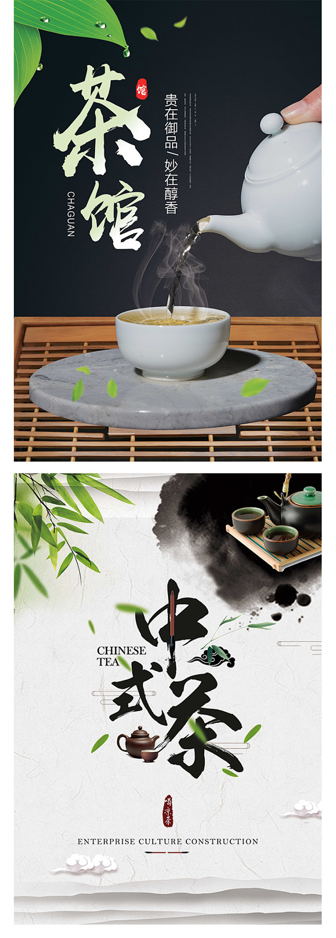 茶馆茶文化茶艺茶叶茶道茶具茶水功夫茶产品...