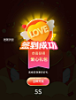 签到成功电商弹窗APP界面UI设计图片_潮国创意