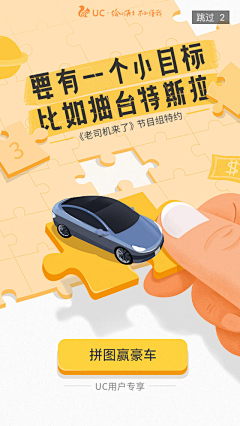 12345、上山打老虎采集到手机app截图