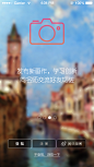 画家圈app引导页