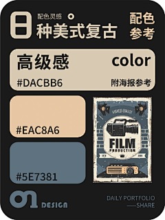 何志恒采集到颜色参考