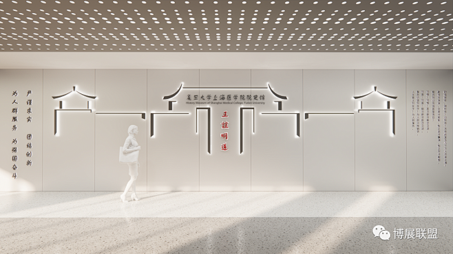 复旦大学医学院校史馆 (3)