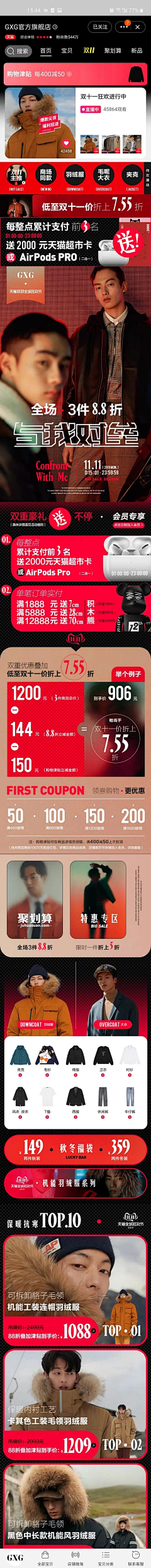 July--七月采集到服装无线端首页