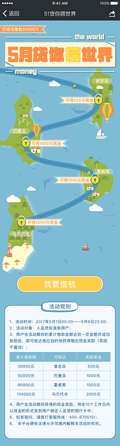 姜姜0025采集到我的项目