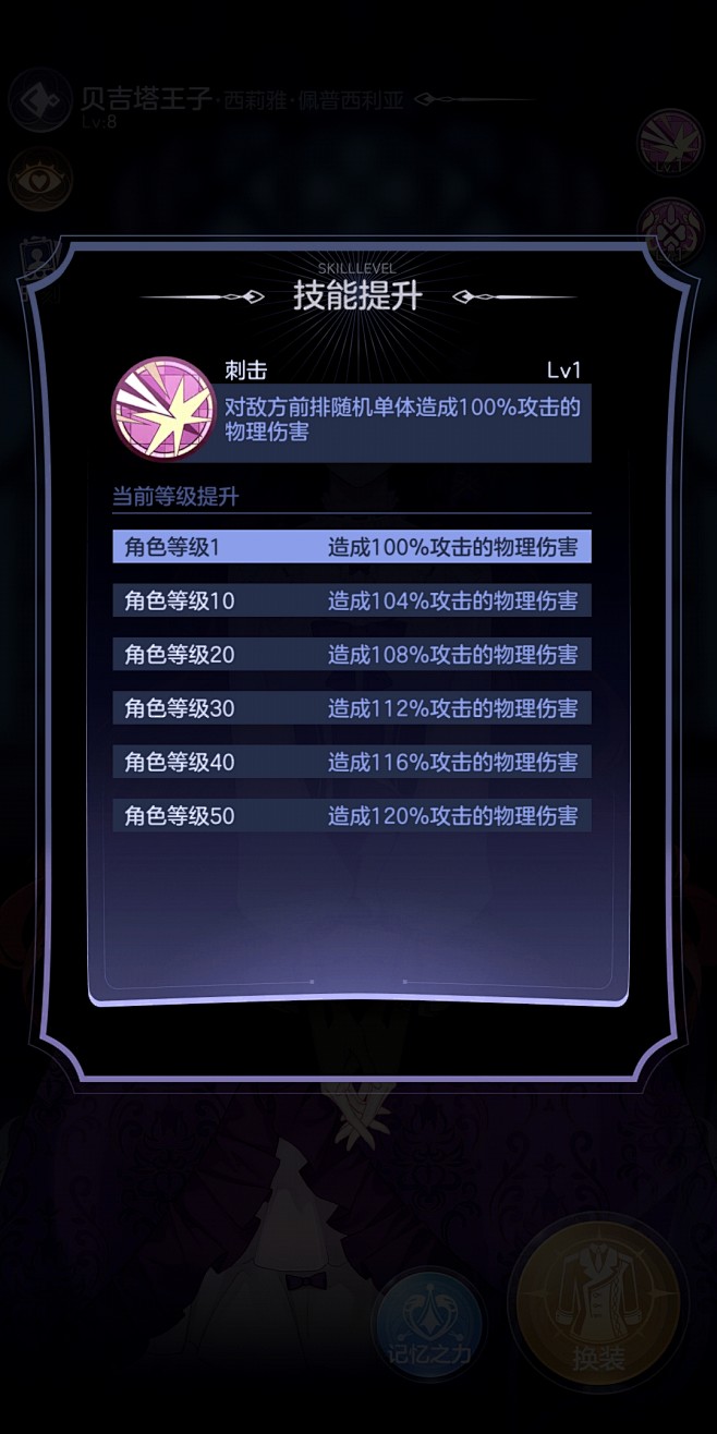 技能提升界面【天神学院】——更多精彩，关...