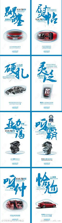 汽车车型亮点与方言结合微信海报-源文件-志设网-zs9.com