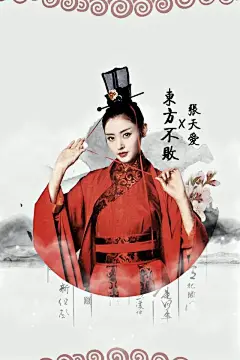东方不败张天爱手机壁纸