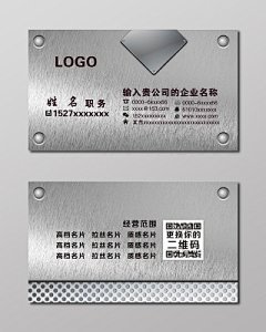 金属拉丝银灰渐变花纹底案商务个人五金名片