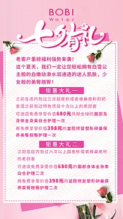 平面约设计：sdxc0006 面膜   营养品  母婴  尿不湿  箱包  保健  口红  防晒霜  洁面   面霜  卸妆   眼霜  凝胶  隔离   睫毛膏  乳胶枕  乳胶   元旦  腊八节  小寒  大寒  除夕 春节  立春  元宵节  情人节  妇女节  植树节  春分  愚人节  清明节  劳动节  青年节  立夏  母亲节 护士节  小满  儿童节  芒种  父亲节  端午节  建党节  小暑  大暑  建军节  立秋  处暑  中元节    微商海报  朋友圈海报  创意设计 文