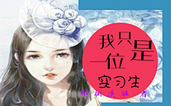 桃锦采集到桃锦封面成长史
