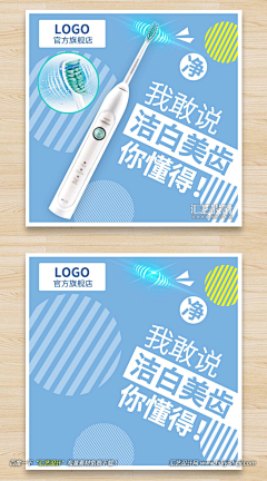 小蓝85号采集到淘宝主图