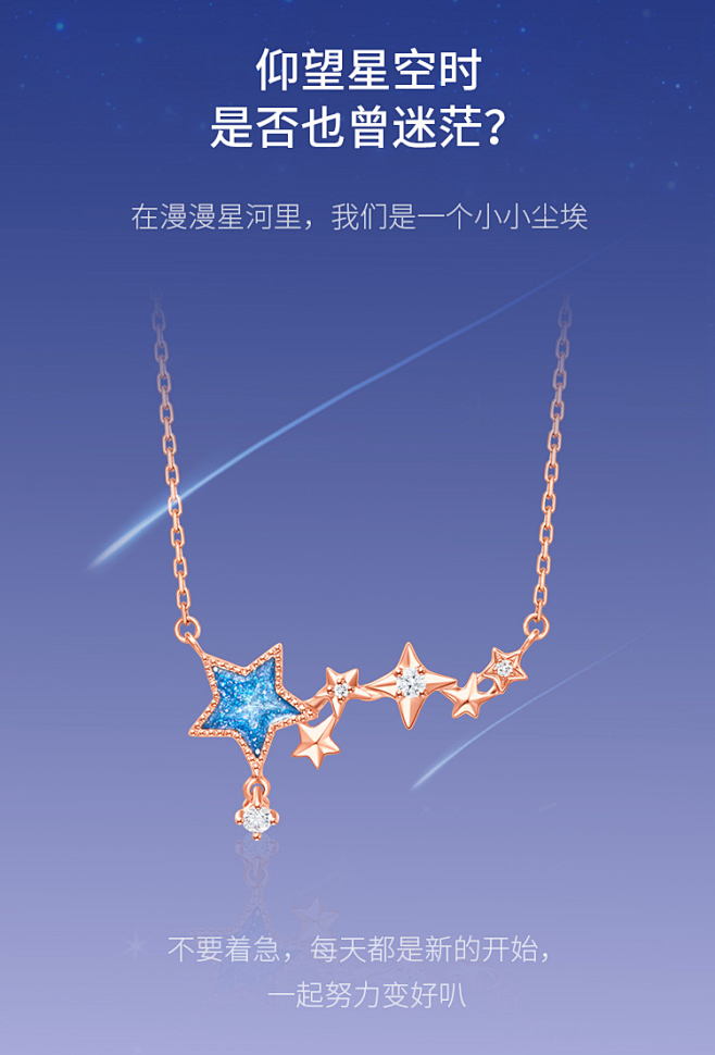 周大福漫漫星河系列星空星星18K玫瑰金钻...