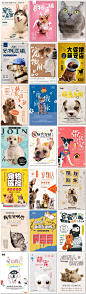 21张宠物店医院猫咪狗狗宠物美容动物店铺宣传单PSD海报模版素材设计