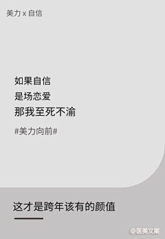 じ☆ve零点╬═→采集到文案海报