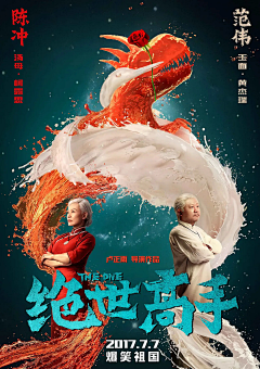 旭旭旭旭旭旭旭采集到电影海报