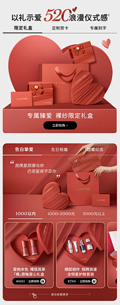 冷冷不咋会采集到产品海报