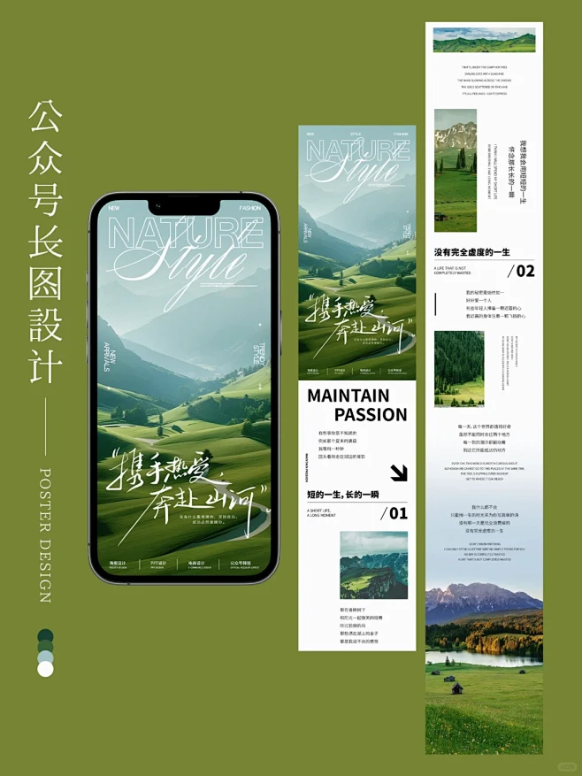 公众号排版 | 长图排版设计 | 审美提升 - 小红书-花瓣网