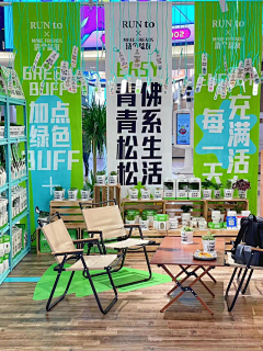 ice羽毛采集到活动