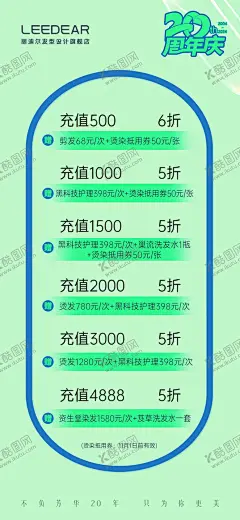 会员充值 【酷图网】展架,活动展架,充值抽奖,储值卡,充值满就送,充值送礼,充值海报,充值优惠,储值,会员储值