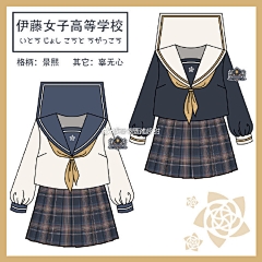蓝羽芯采集到服装-校服