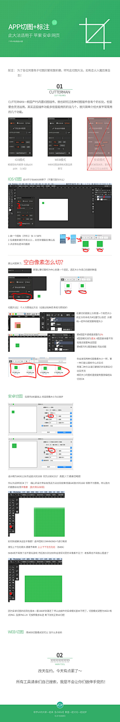 非龙邻采集到APP 规范