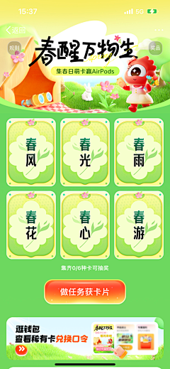 柚子柠檬苏打绿茶采集到小游戏