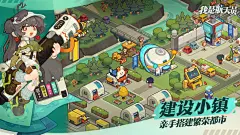 我是航天员 App 截图