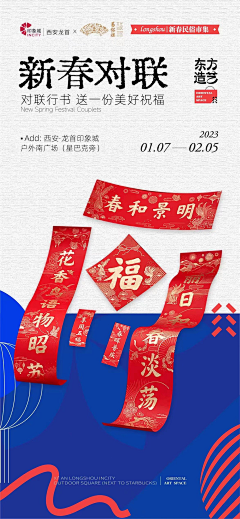 莫默墨采集到新年-系列稿