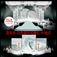 yhwedding婚礼设计采集到婚礼