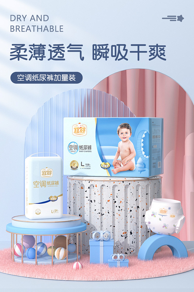 宜婴婴儿空调纸尿裤S/M/L/XL/XX...