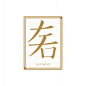 反义词字体实验设计 多半（d-小设计师