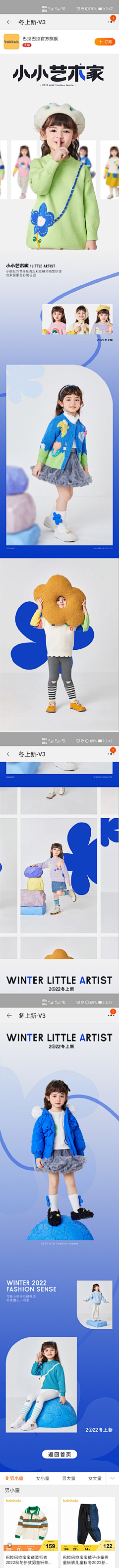 爽歪歪~采集到店铺