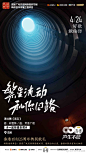 综艺《声生不息》定档 歌词 文化海报