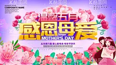 母亲节  - 源文件下载【酷图网】母亲节banner,卡片,优惠券,活动促销,约惠母亲节,爱在母亲节,感恩母亲节,最美妈妈,母亲节促销,母亲节背景,母亲,母亲节活动,妈妈,感恩,母亲节感恩,母亲节来了,母亲节展板,母亲节贺卡,母亲节海报,母亲节礼物,母亲节素材,母亲节广告,红色海报,感恩母爱,感怀母恩,感恩母亲,伟大母爱,爱与陪伴