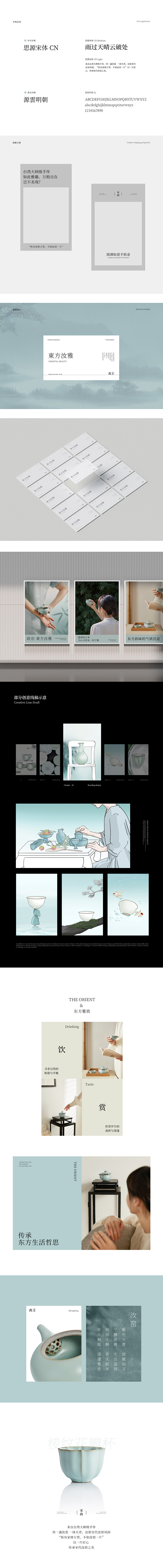 政宗品牌视觉升级方案03--POP波点视...