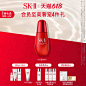 【618现货速达】SK-II小红瓶精华液面部精华护肤品紧致skll sk2-tmall.com天猫