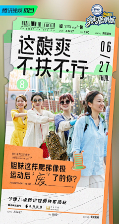b31moEsV采集到票唔