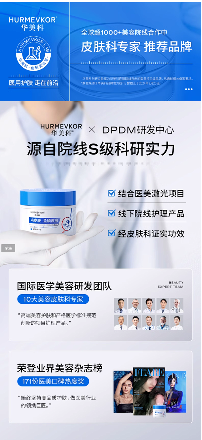 医用去鸡皮疙瘩毛囊角质非水杨酸果酸美白磨...
